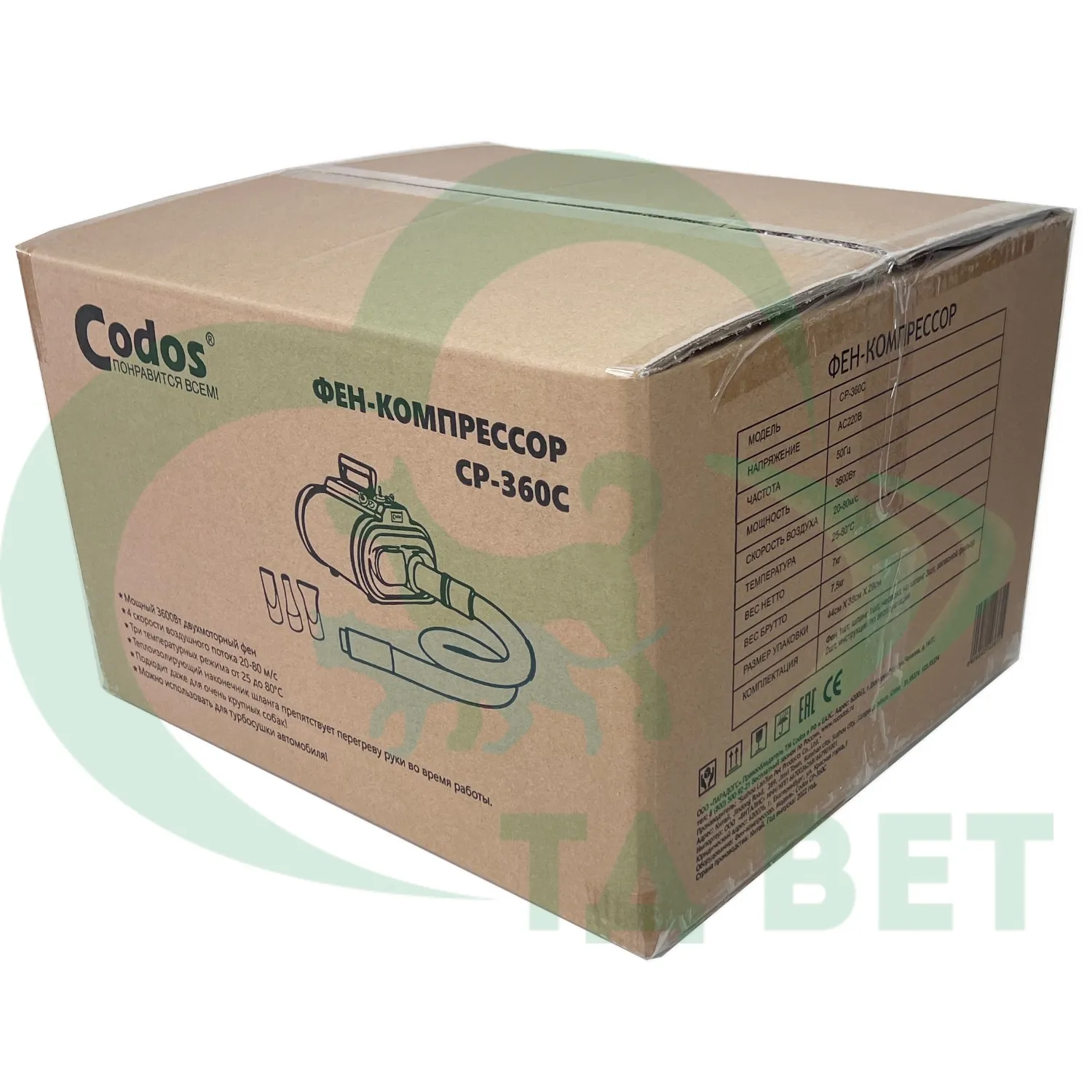 Фен-компрессор Codos CP-360C Двухмоторный