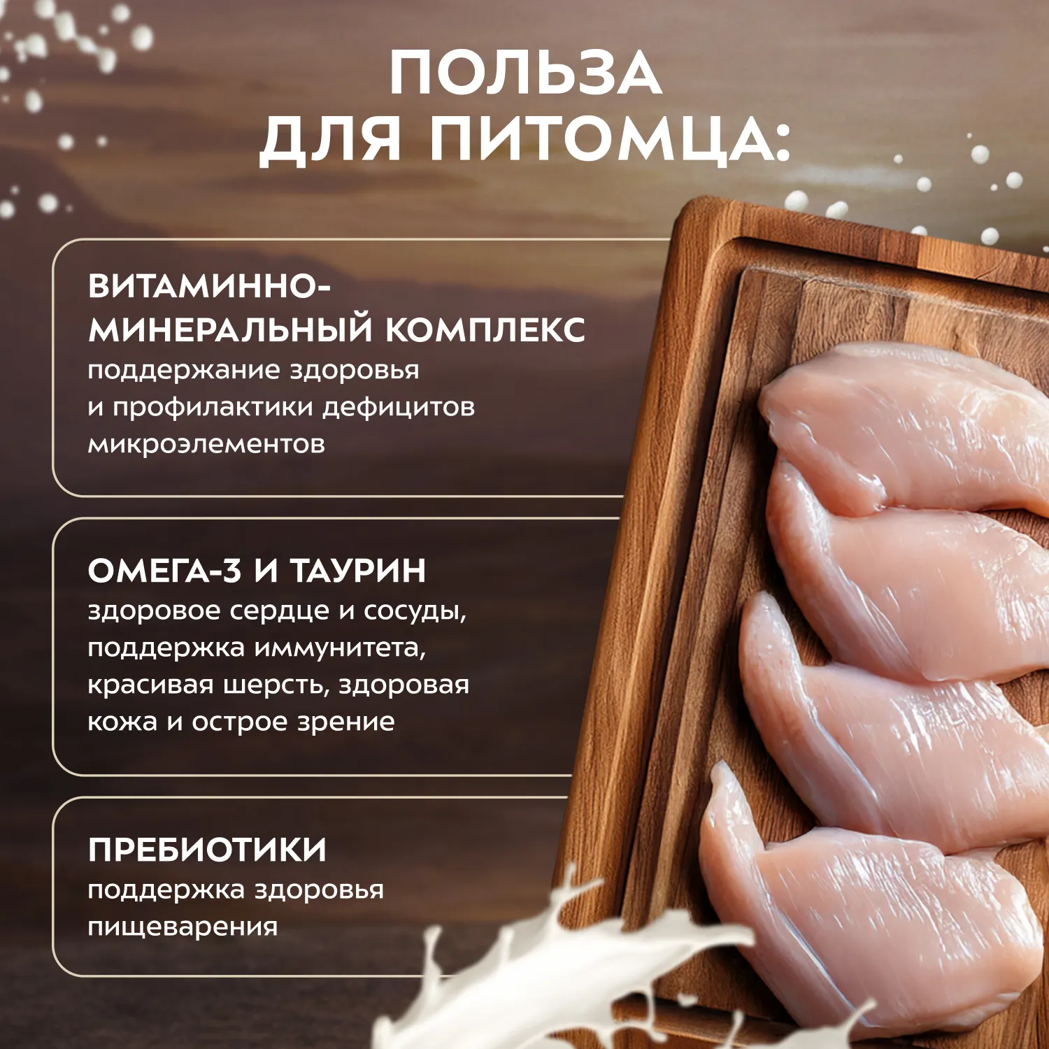 Влажный корм Мнямс Деликатес "Фондан" из мяса курицы с козьим молоком для котят старше 3 месяцев 80 г