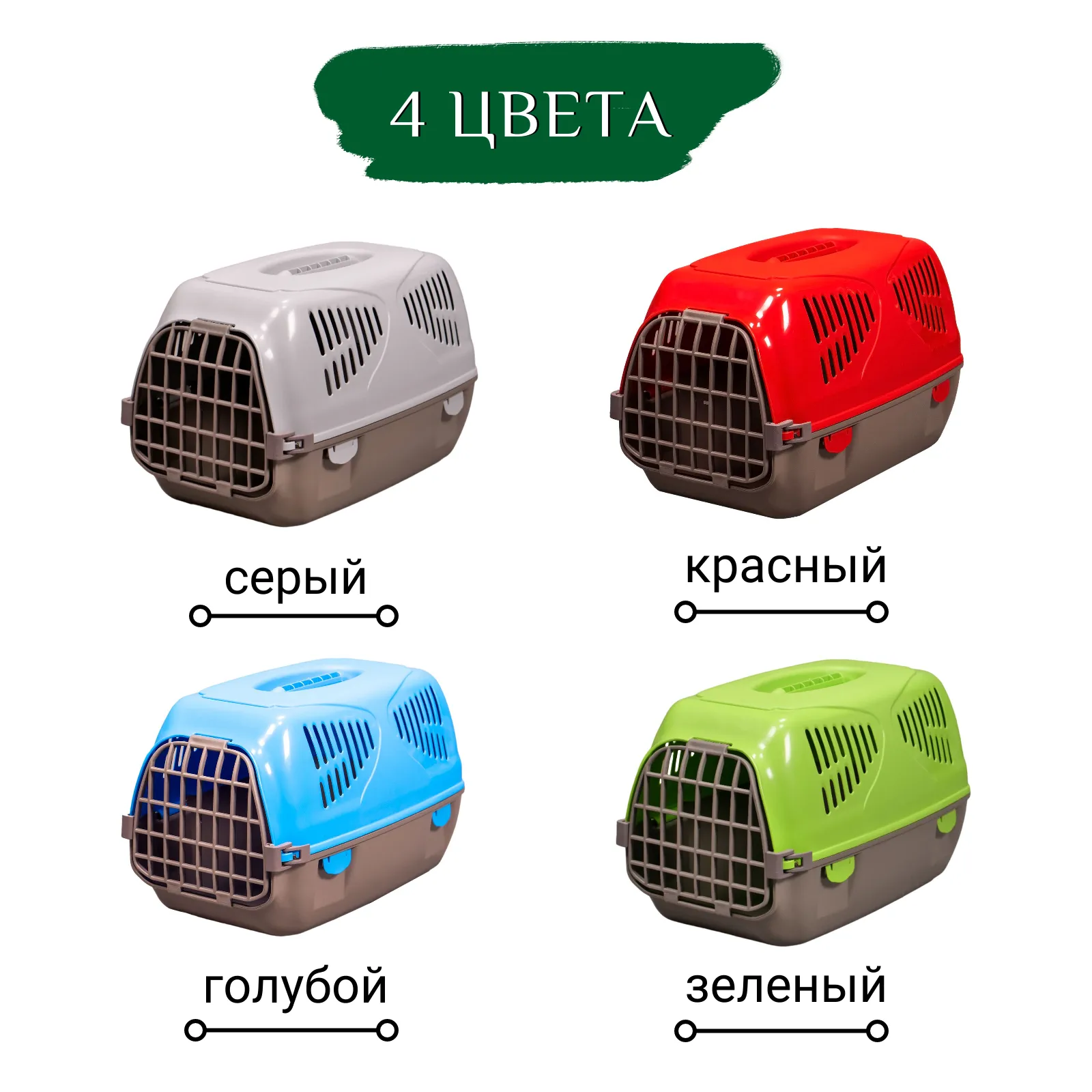 MPS переноска SIRIO LITTLE 50х33,5х31h см зеленая