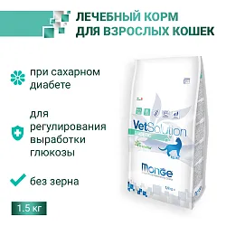 Диетический корм Monge VetSolution Cat Diabetic Диабетик для кошек при сахарном диабете 1,5 кг