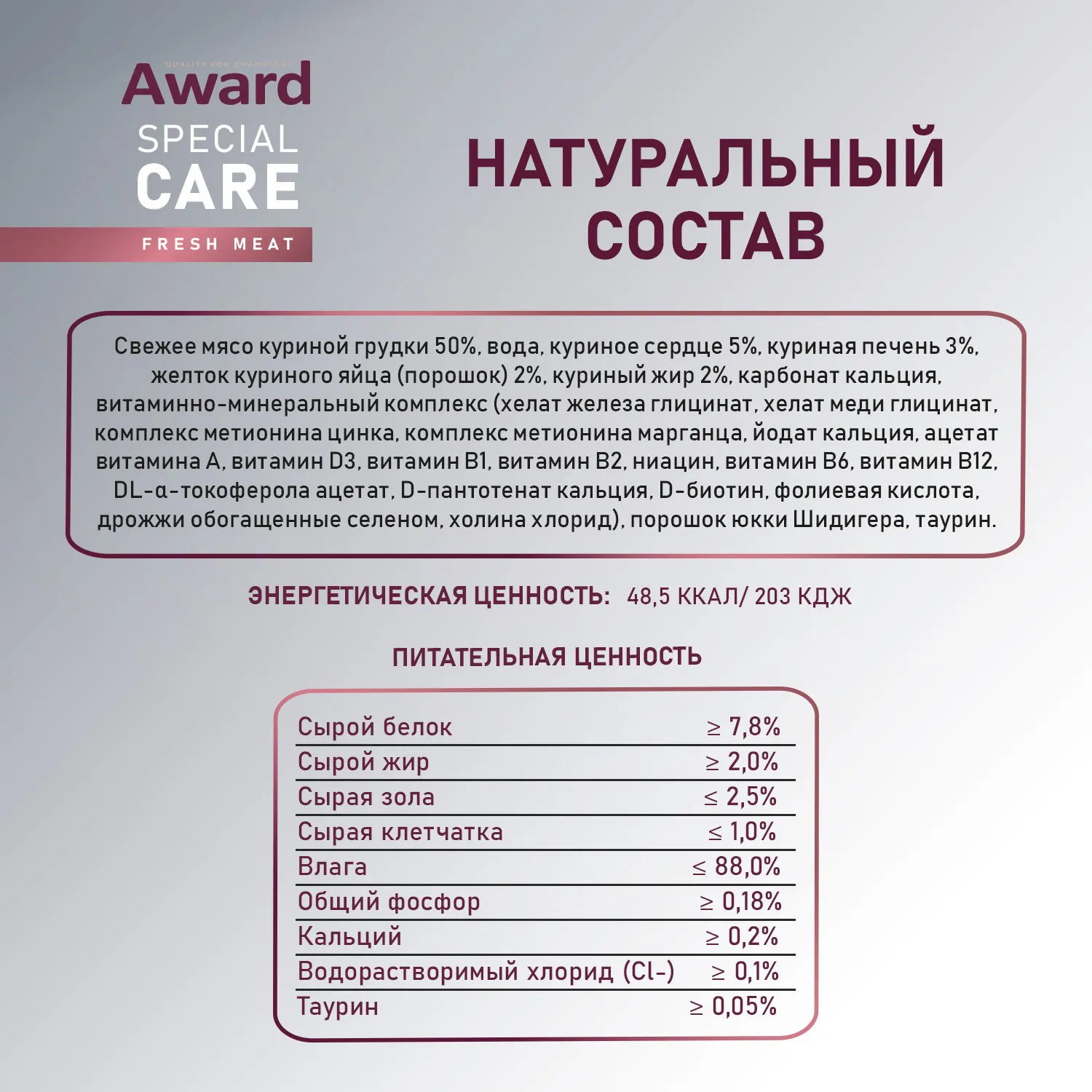 Влажный дополнительный корм AWARD SPECIAL CARE Healthy growth "пюре" для котят от 1 месяца из мяса курицы 100 г