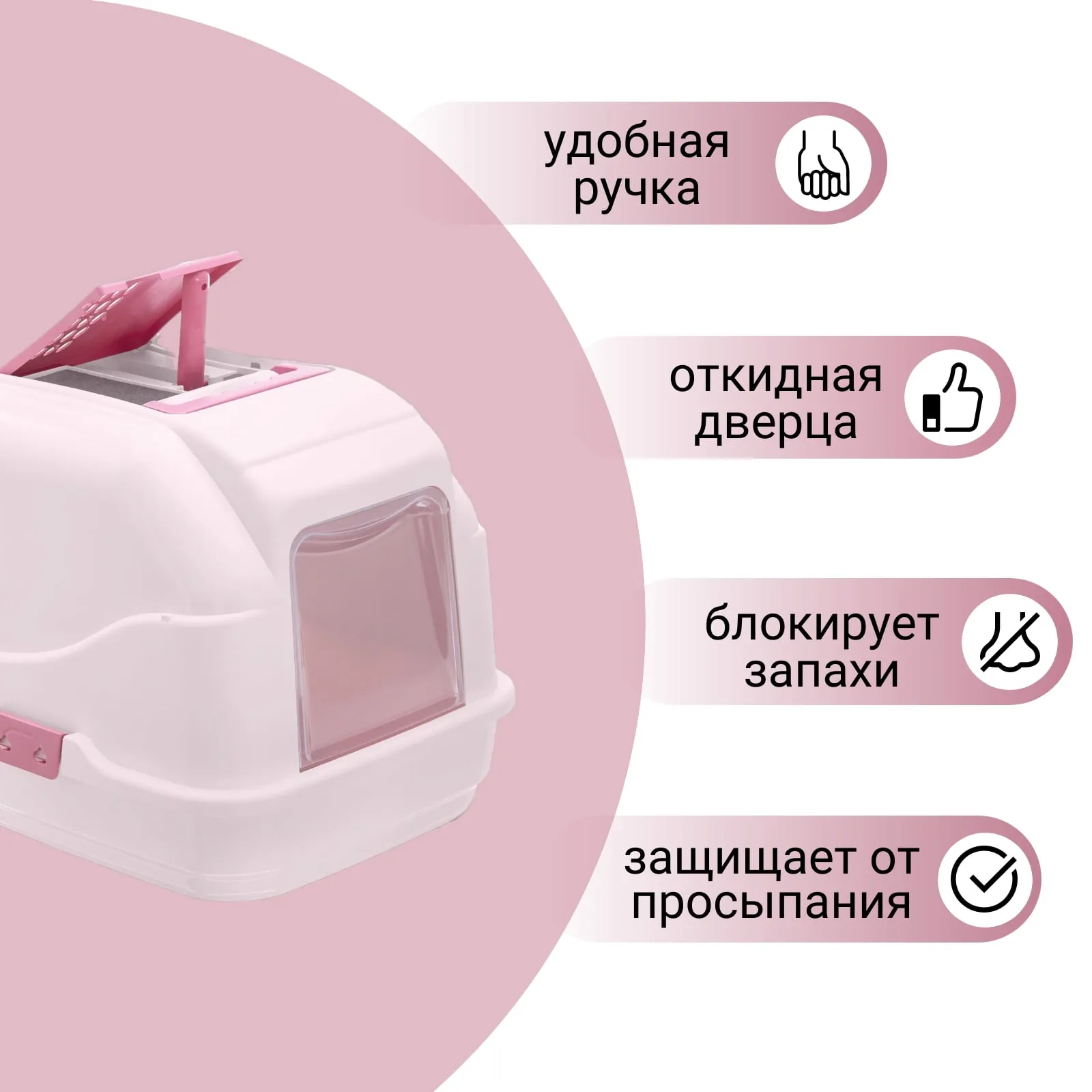 IMAC био-туалет для кошек EASY CAT 50х40х40h см, розовый СКИДКА 40%