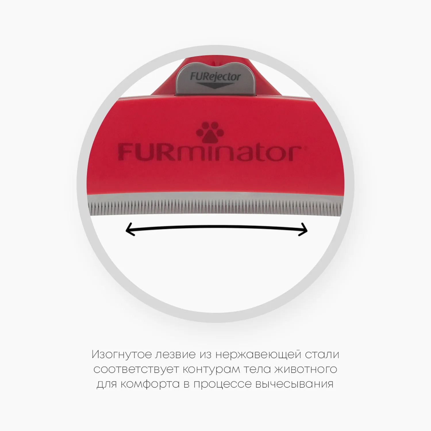 Фурминатор FURminator XL для гигантских собак с длинной шерстью