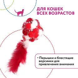 Petpark игрушка для кошек Мяч Пон-Пон с перьями 24 см красный СКИДКА 50%