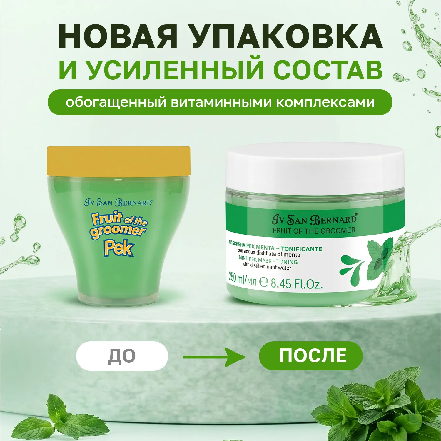 ISB Fruit of the Groomer Mint маска восстанавливающая для любого типа шерсти 250 мл