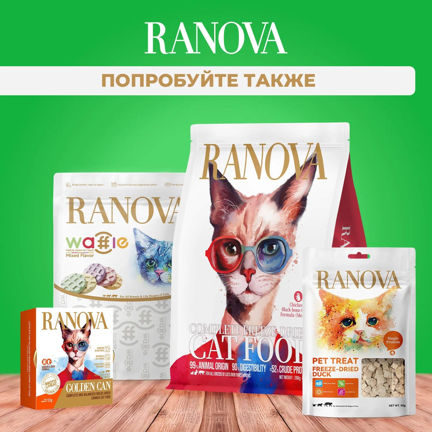 Лакомство Ranova для кошек сублимированное Утка, 50 г