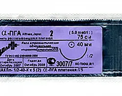 АСМ ПГА №2/0 (DR-30) с колющей иглой 3/8, 75 см, 1 шт. (Репромед) ИЗ НАЛИЧИЯ АСМ ПГА №2/0 (DR-30) с колющей иглой 3/8, 75 см, 1 шт. (Репромед) ИЗ НАЛИЧИЯ