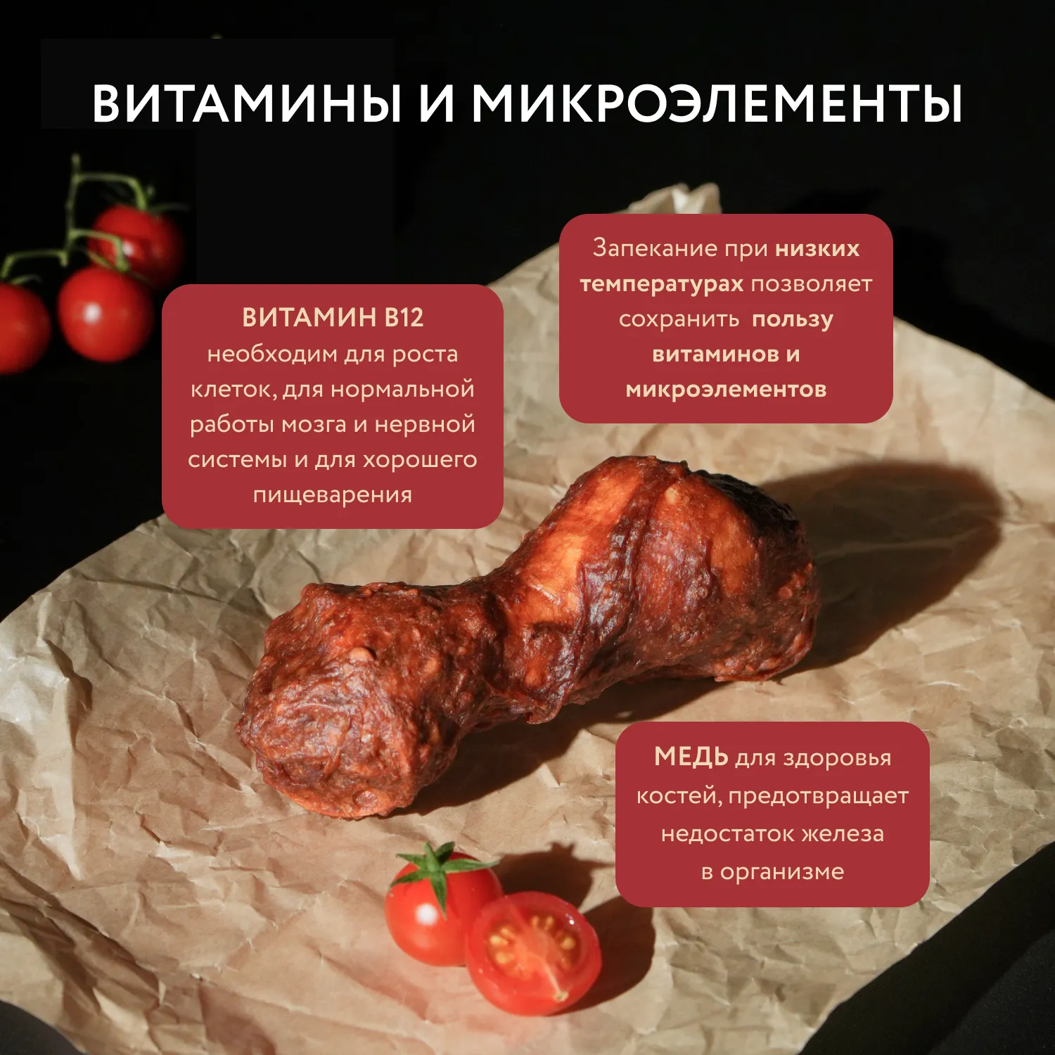 Лакомство Мнямс Деликатес Пармская косточка для собак размер XXL 120 г