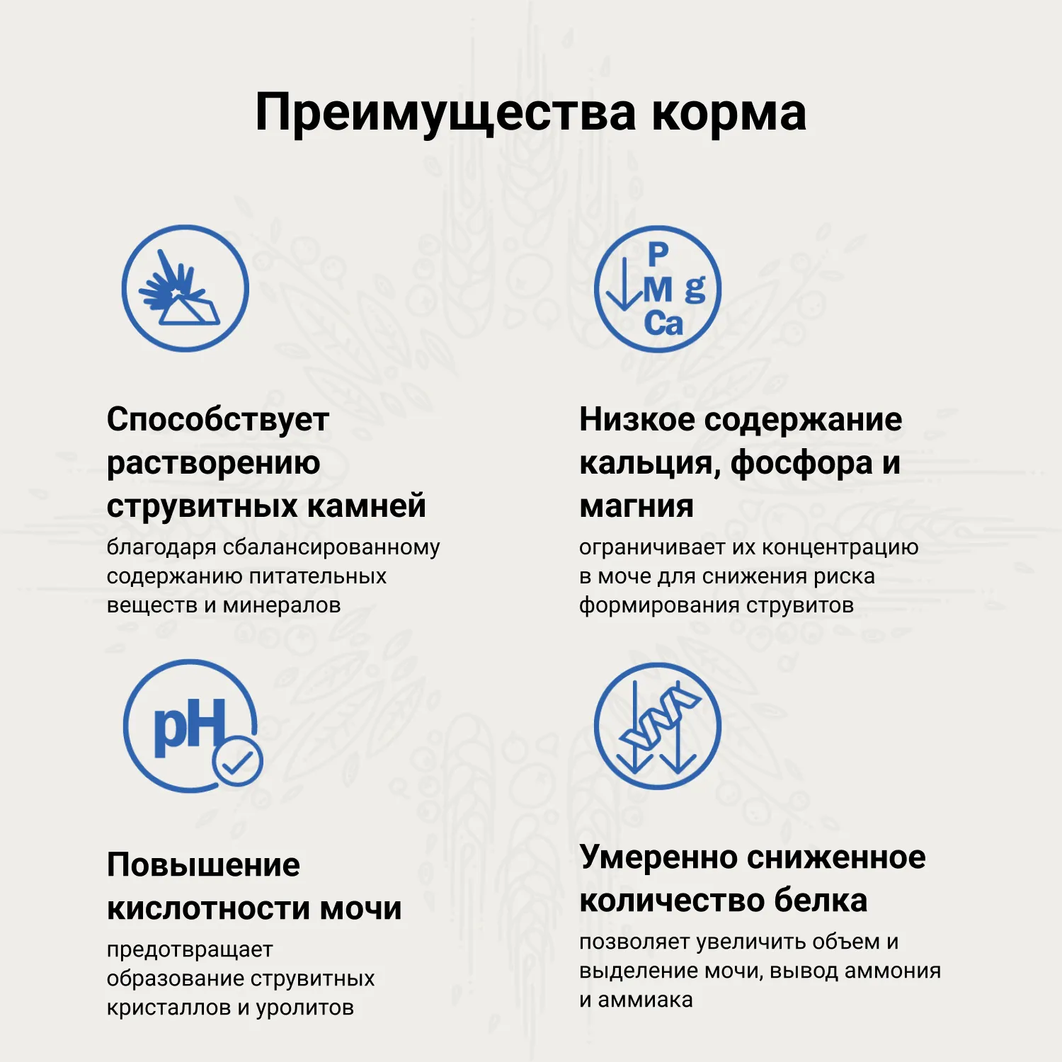 Ветеринарная диета CRAFTIA GALENA CAT URINARY CARE Уринари для кошек для растворения струвитных камней 1,4 кг