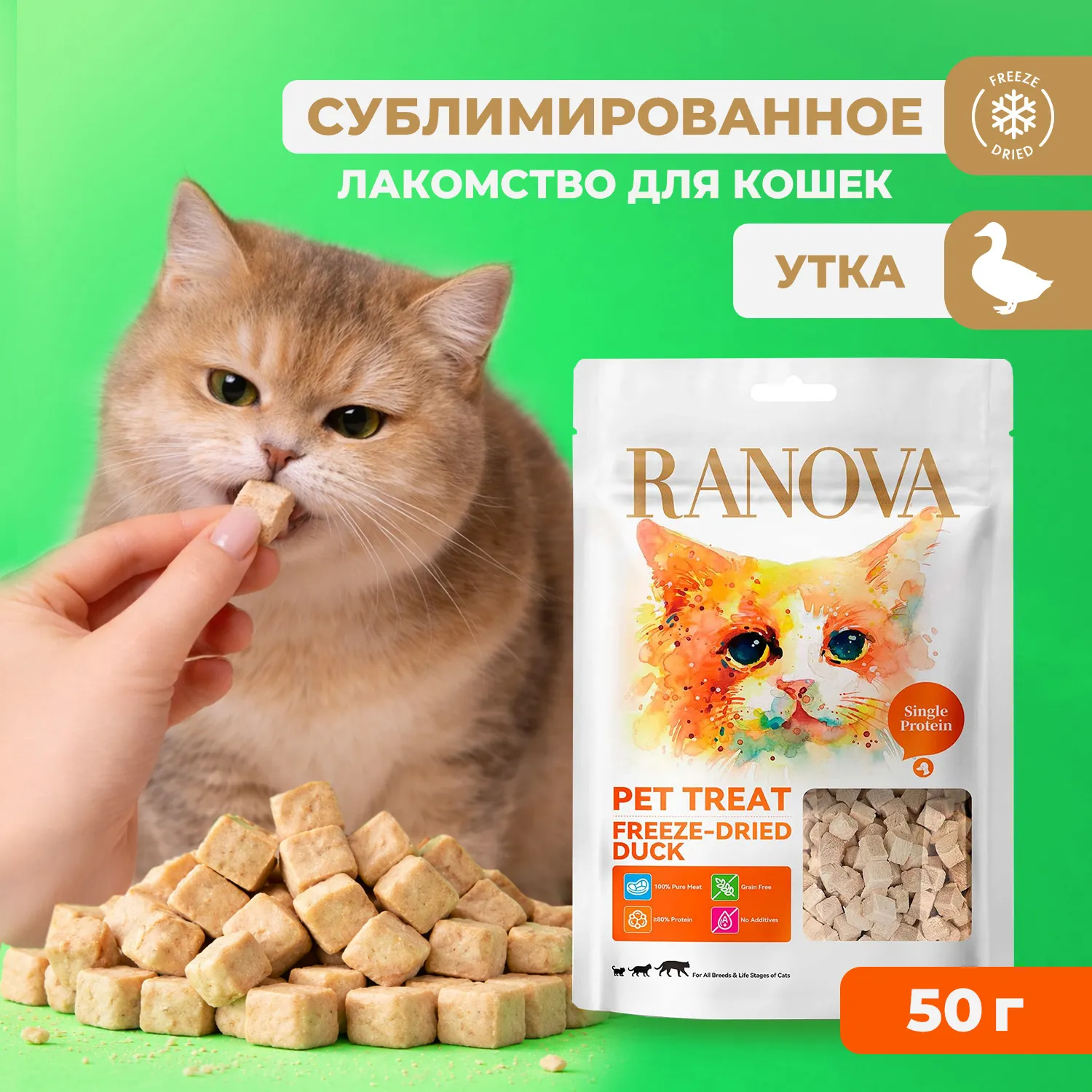 Лакомство Ranova для кошек сублимированное Утка, 50 г