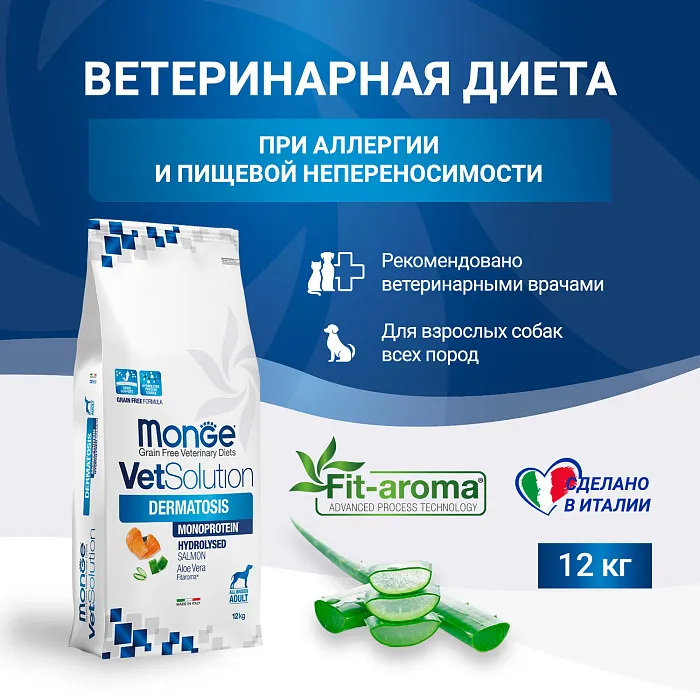 Диетический корм Monge VetSolution Dog Dermatosis Дерматозис для собак при заболеваниях кожи 12 кг