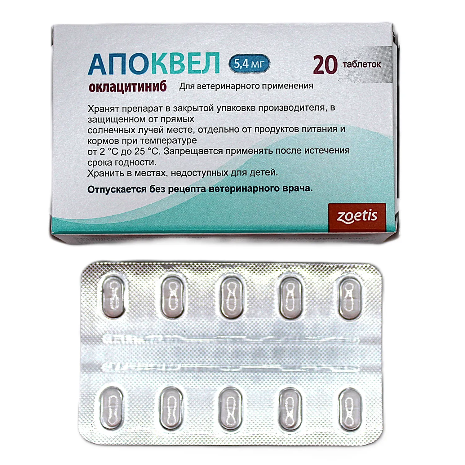 Zoetis Апоквел 5,4 мг, в блистере, 20 таблеток