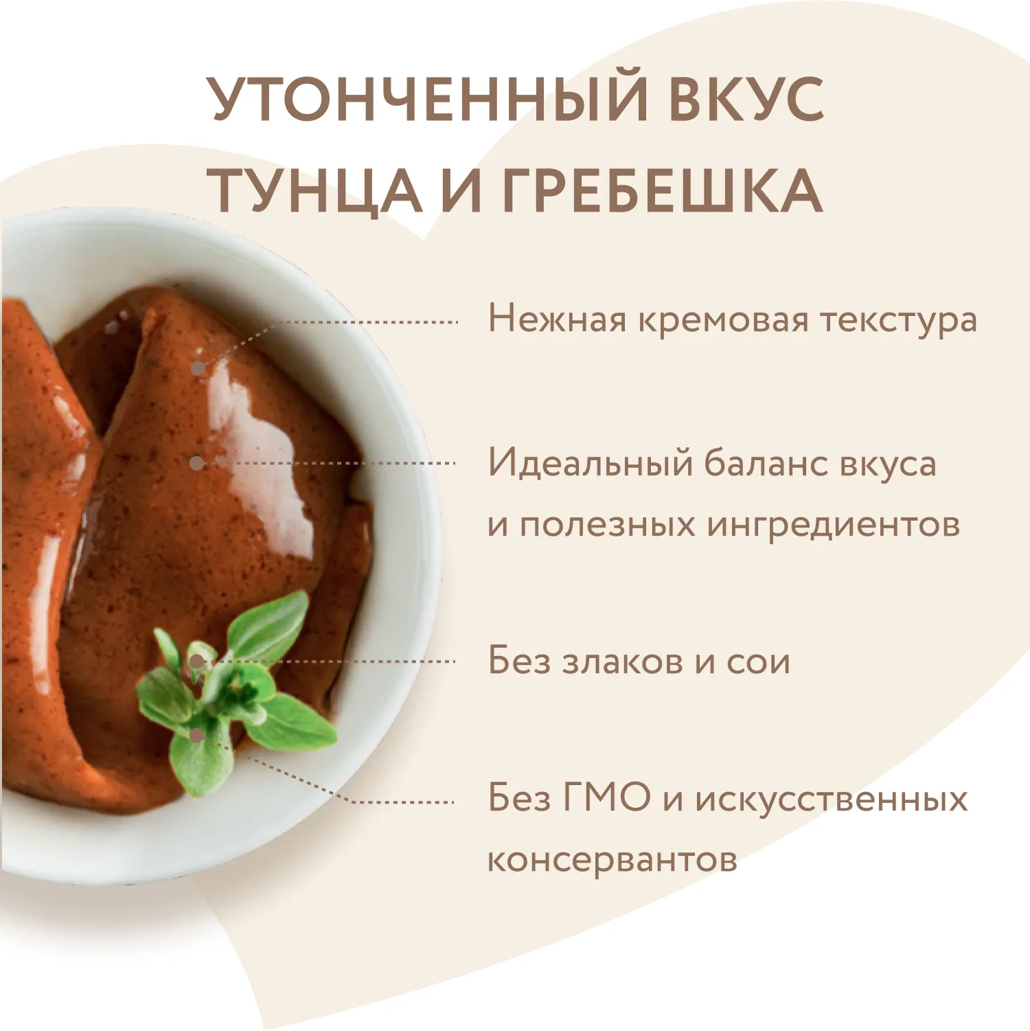 Крем-лакомство Мнямс для кошек с тунцом Кацуо и морским гребешком 15 г х 4 шт.