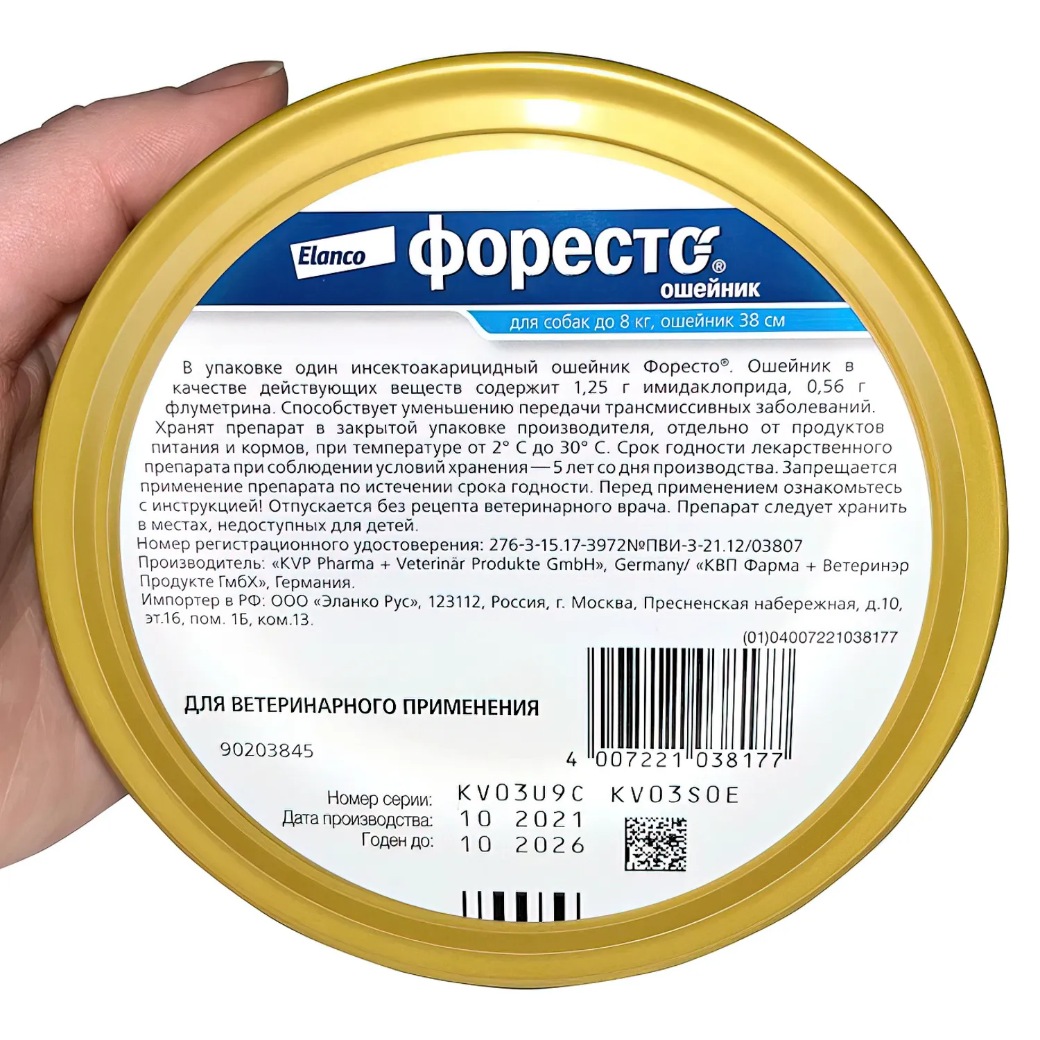 Bayer Форесто ошейник от клещей и блох для собак  менее 8 кг, 38 см