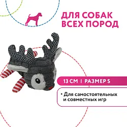 Petpark игрушка для собак Олень 13 см разноцветный, с пищалкой, размер S СКИДКА 50%