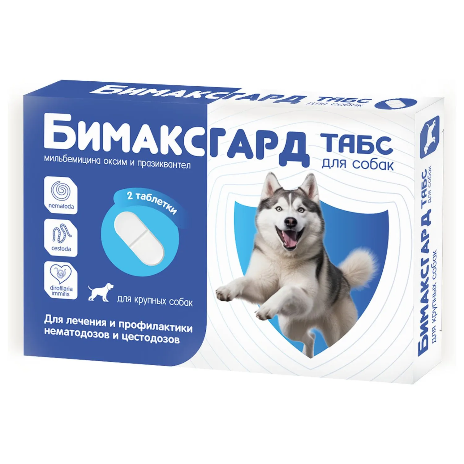Бимаксгард® ТАБС антигельминтный препарат для крупных собак, 2 таб.