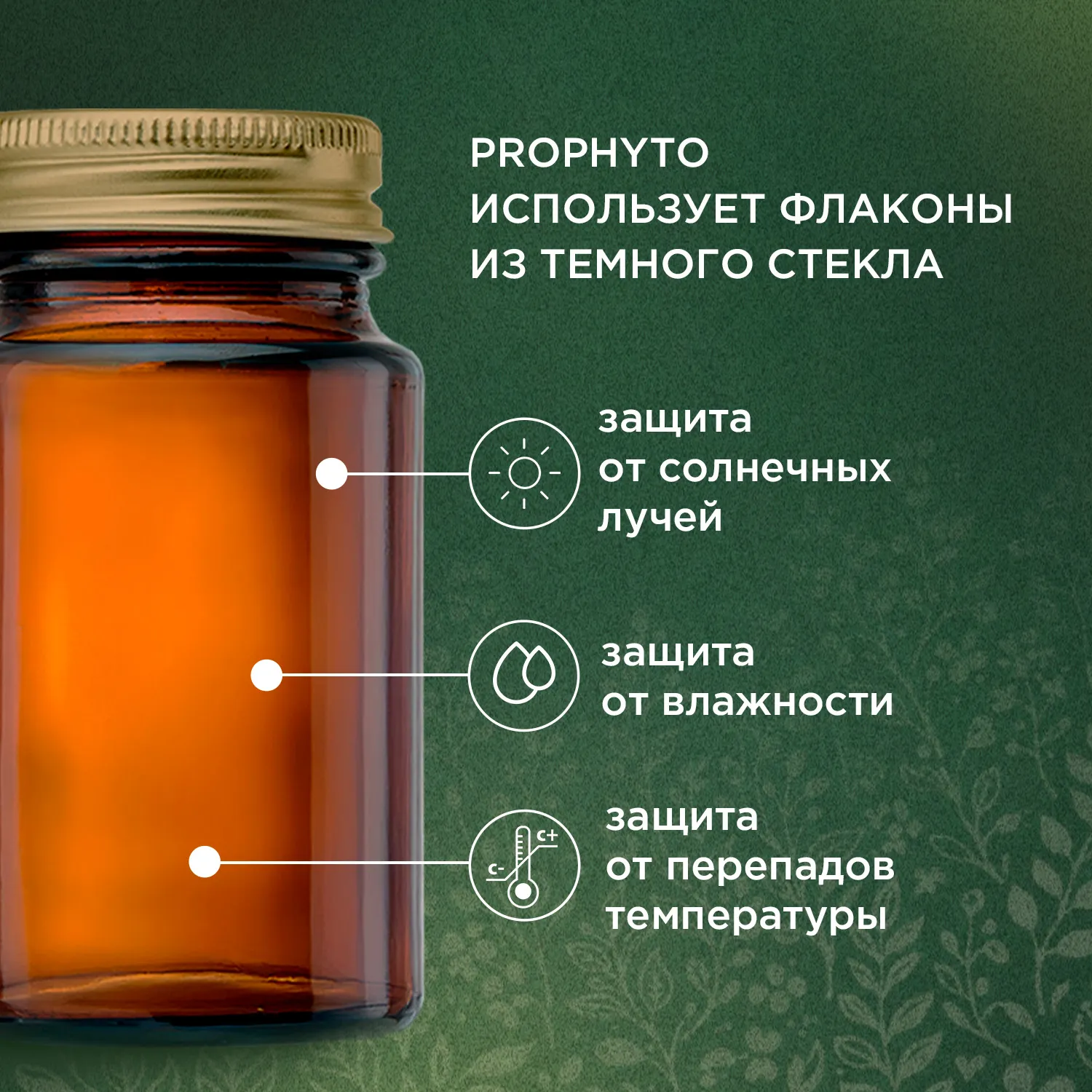 ProPhyto для Кожи и Шерсти, 30 таблеток