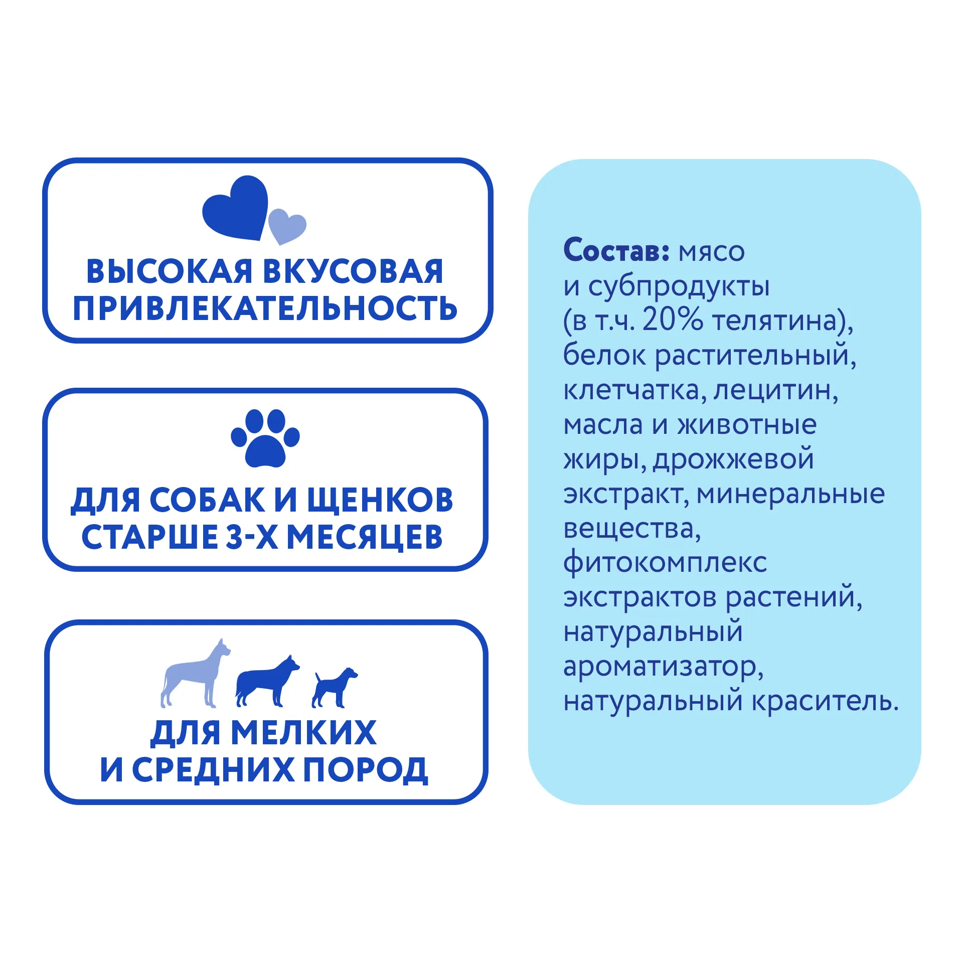 Лакомство Мнямс ДЕНТАЛ для собак "Зубные спонжи" с фитокомплексом и телятиной 15г