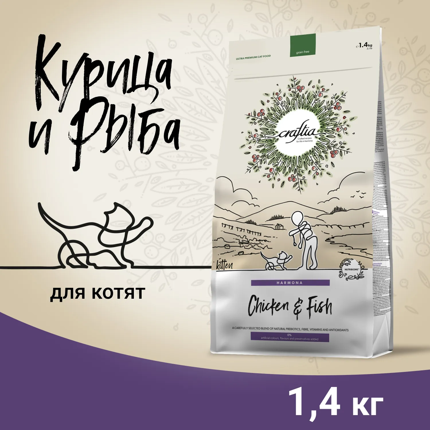 Сухой корм CRAFTIA HARMONA для котят из курицы и рыбы 1,4 кг