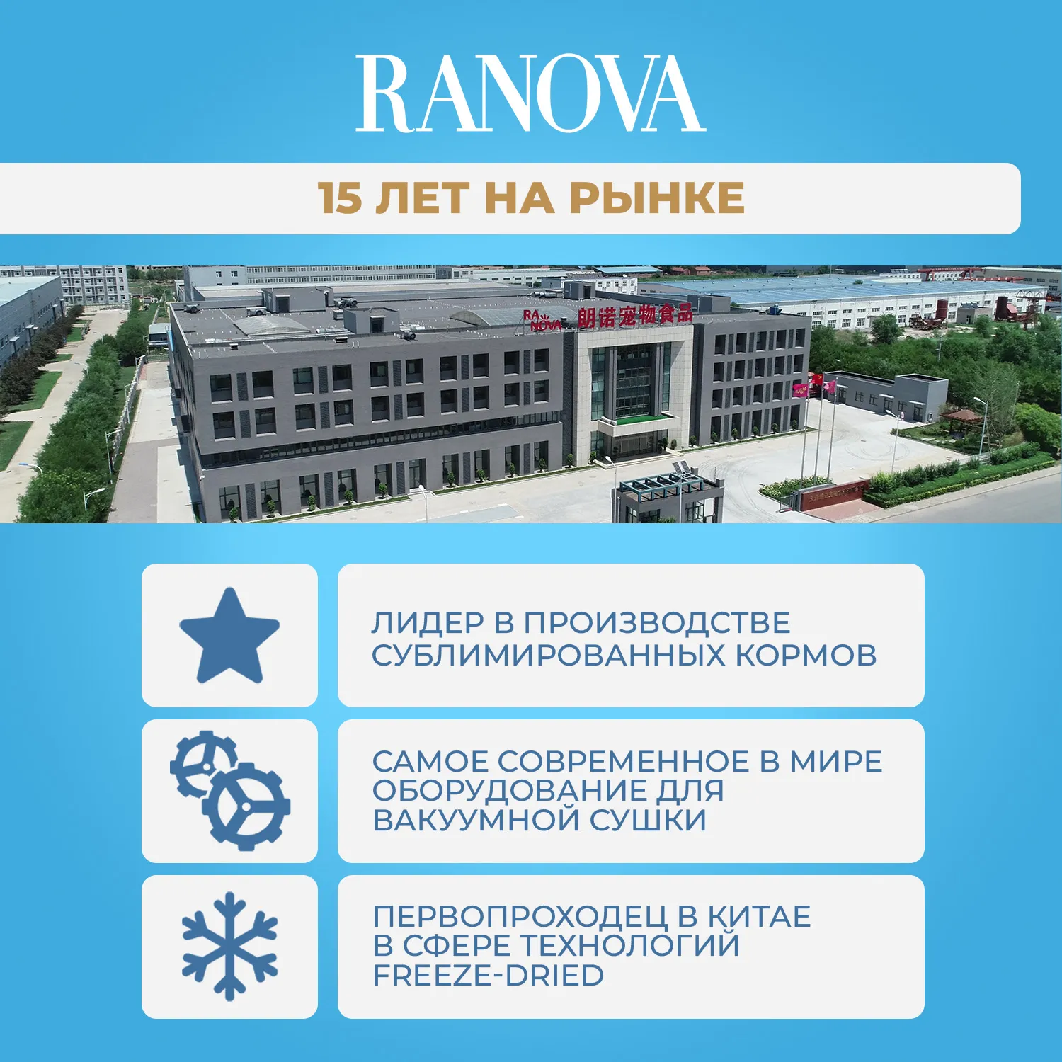 Лакомство Ranova для кошек сублимированное Лосось, 50 г