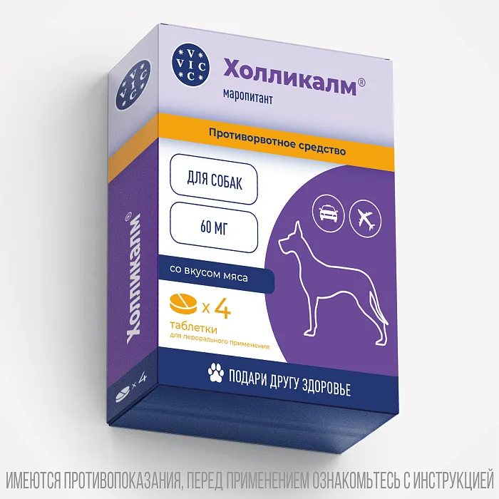 VIC Холликалм® 60 мг для собак, коробка 4 табл.