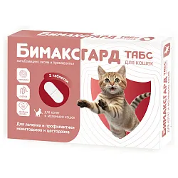 Бимаксгард® ТАБС антигельминтный препарат для котят и маленьких кошек, 2 таб. Бимаксгард® ТАБС антигельминтный препарат для котят и маленьких кошек, 2 таб.