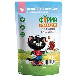 Влажный корм Ферма кота Фёдора нежные кусочки в желе с индейкой для котят 85г