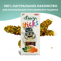 FIORY палочки для шиншилл Sticks с морковью 2х40 г