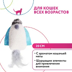 Игрушка Petpark для кошек Космический корабль с перьями и кошачьей мятой 20 см