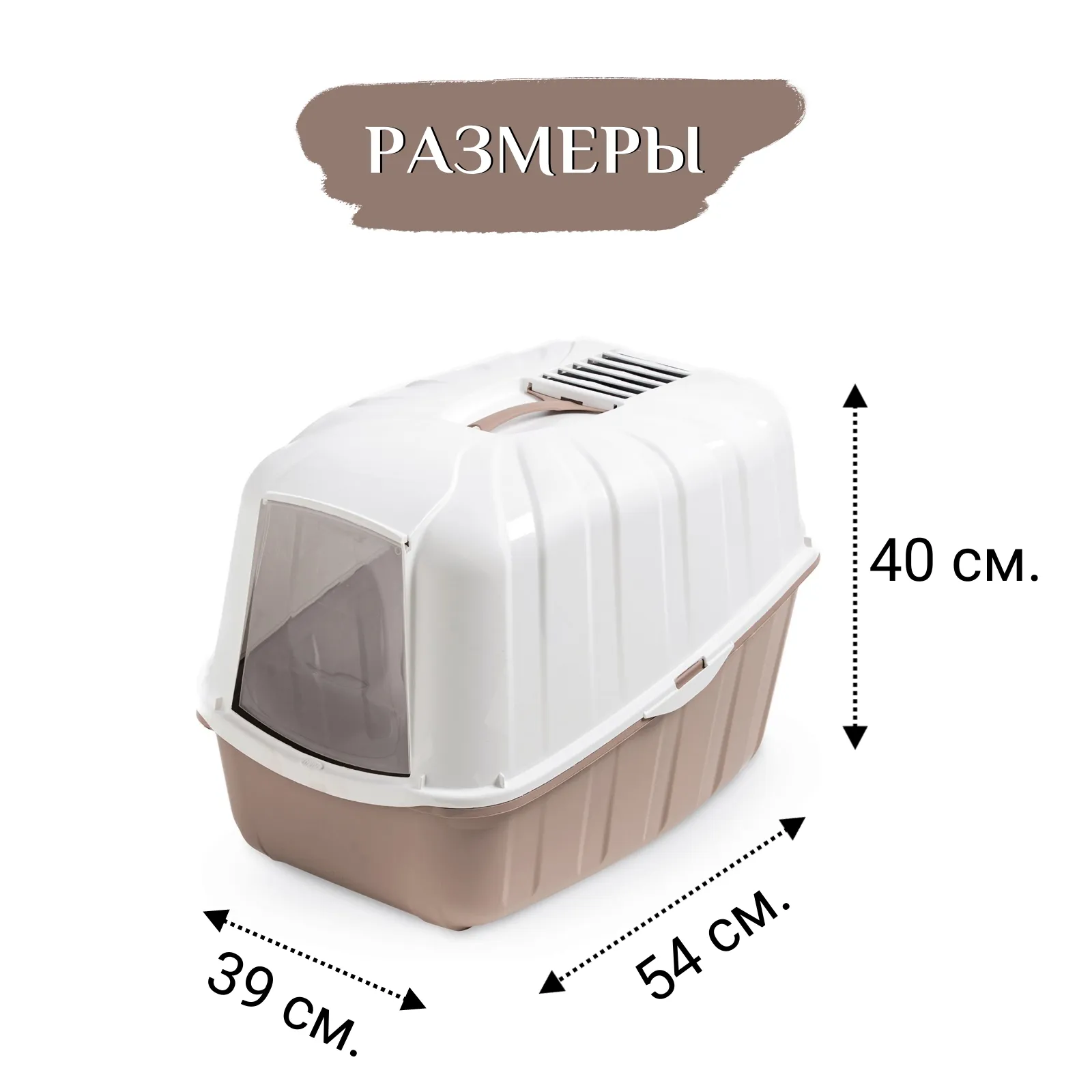 Био-туалет MPS KOMODA 54х39х40h см с совком цвет пудровый