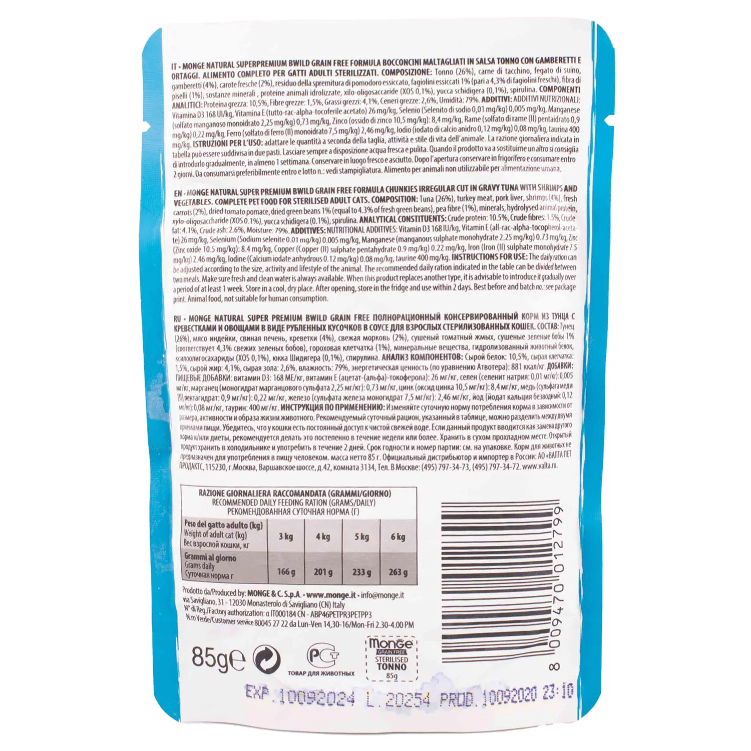 Влажный корм Monge Cat BWild GRAIN FREE для стерилизованных кошек, беззерновой, из тунца с креветками и овощами, паучи 85 г