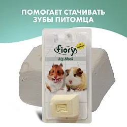 FIORY био-камень для грызунов Big-Block с селеном 55 г FIORY био-камень для грызунов Big-Block с селеном 55 г
