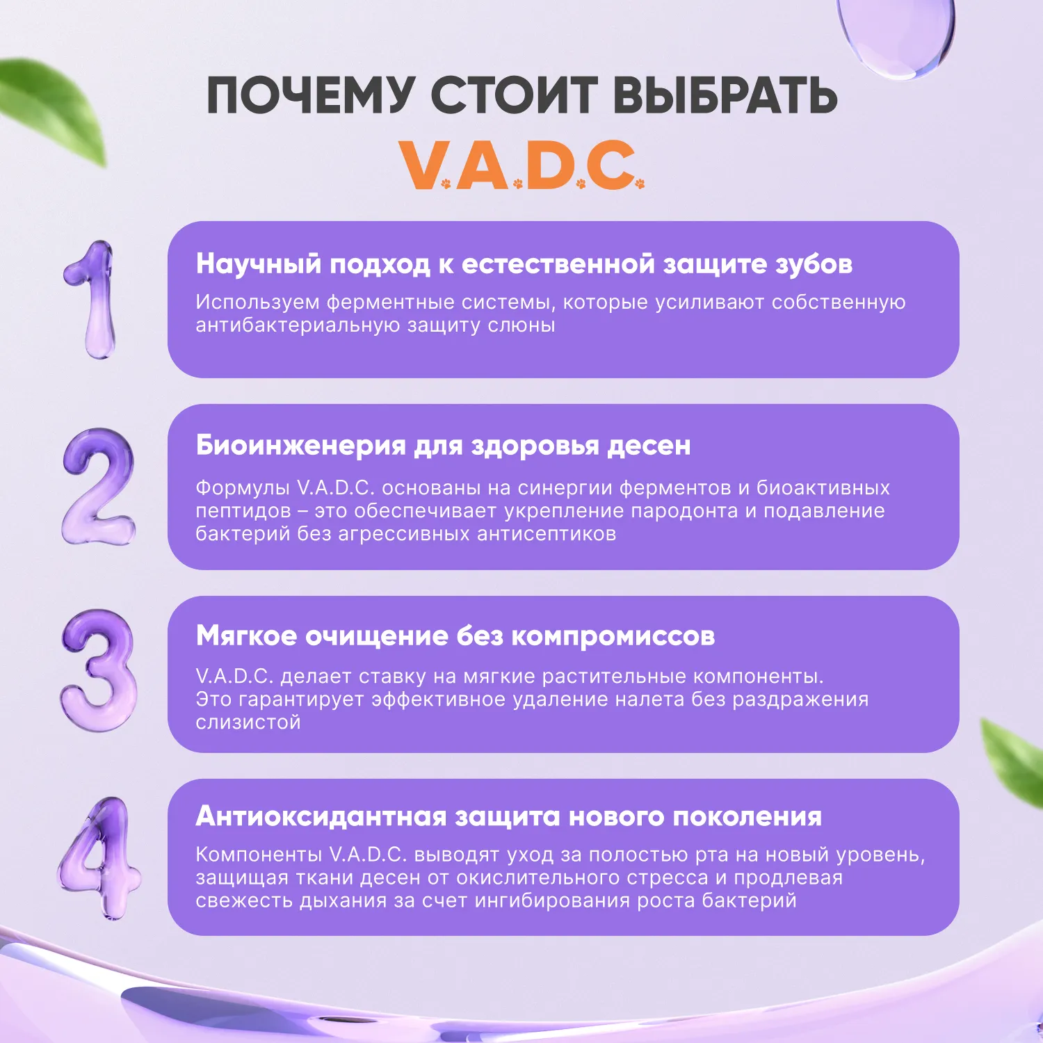 V.A.D.C. (ВИ.ЭЙ.ДИ.ЭС.) «Активное очищение» зубная паста с ароматом говядины для собак и кошек, 50 мл