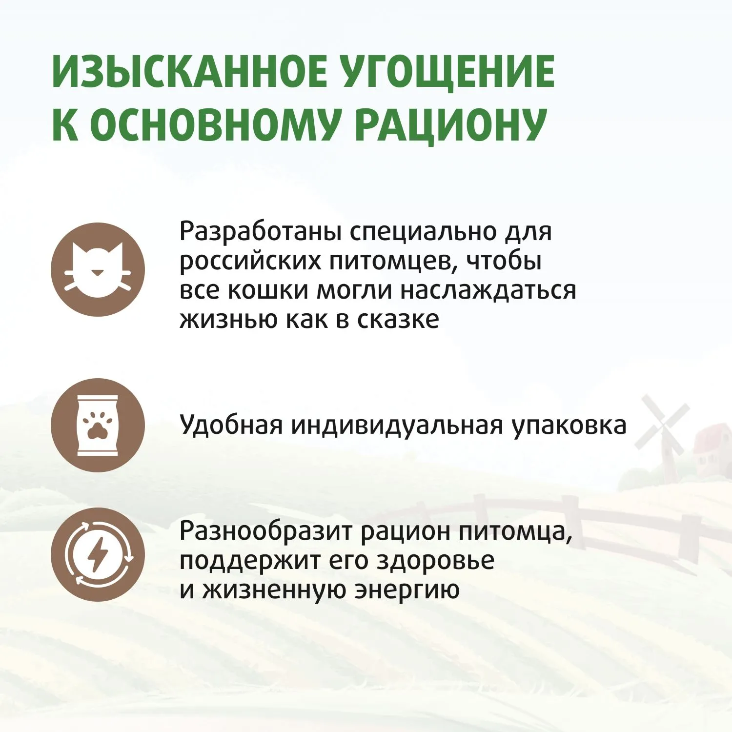 Лакомство Ферма кота Федора лакомые палочки для кошек и котят из утки 3 х 5 г