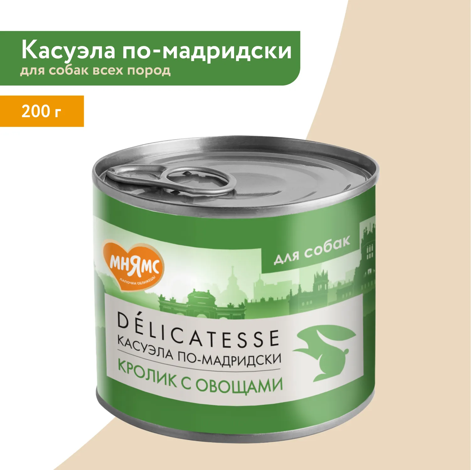 Влажный корм Мнямс Деликатес Паштет из кролика с овощами для собак всех пород "Касуэла по-мадридски" 200 г