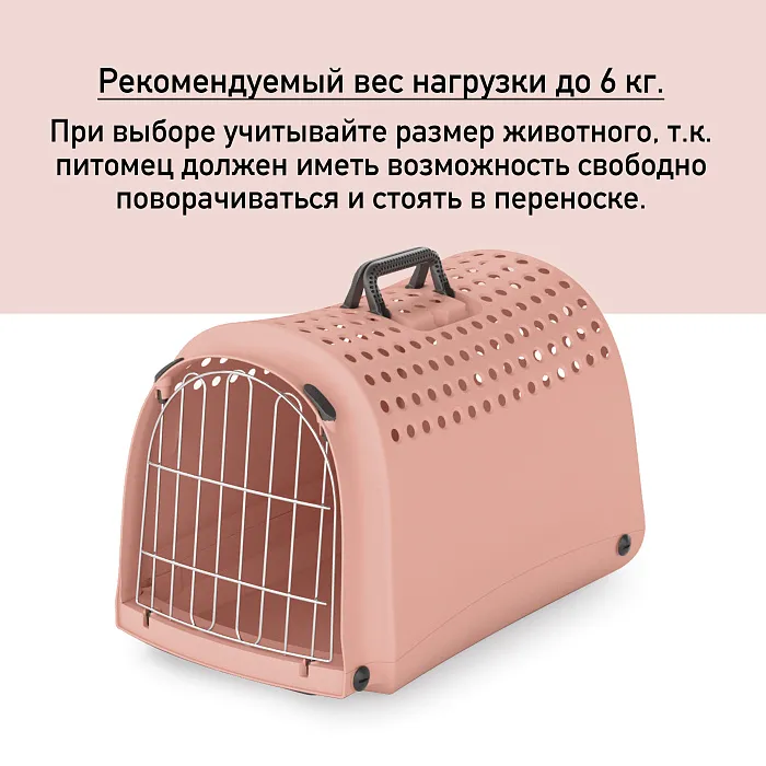 Переноска IMAC LINUS 2ND LIFE для кошек и собак 52,5х32х34,5см цвет коралловый СКИДКА 30%