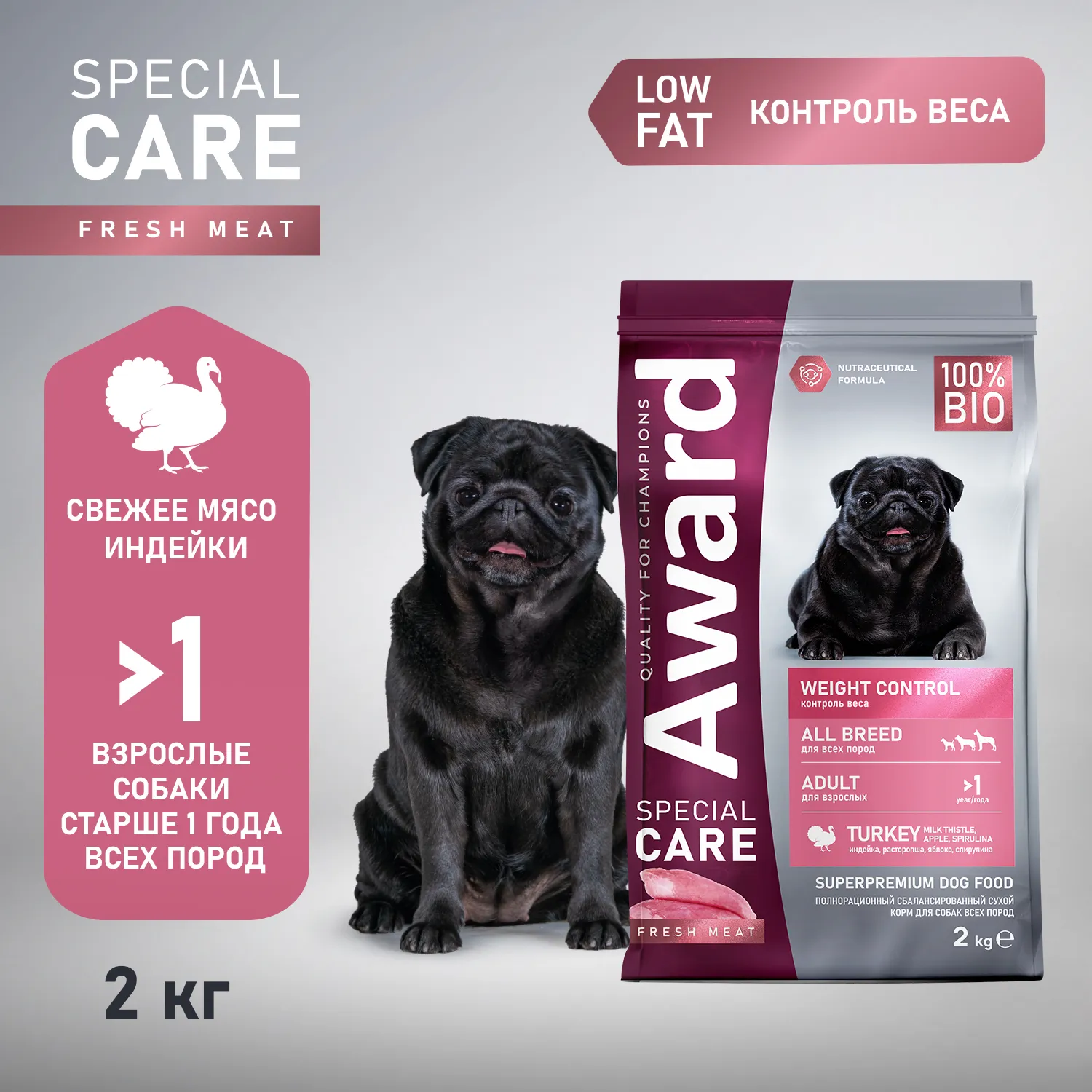 Сухой корм AWARD SPECIAL CARE Weight Control для взрослых собак всех пород для контроля веса со свежим мясом индейки 2кг