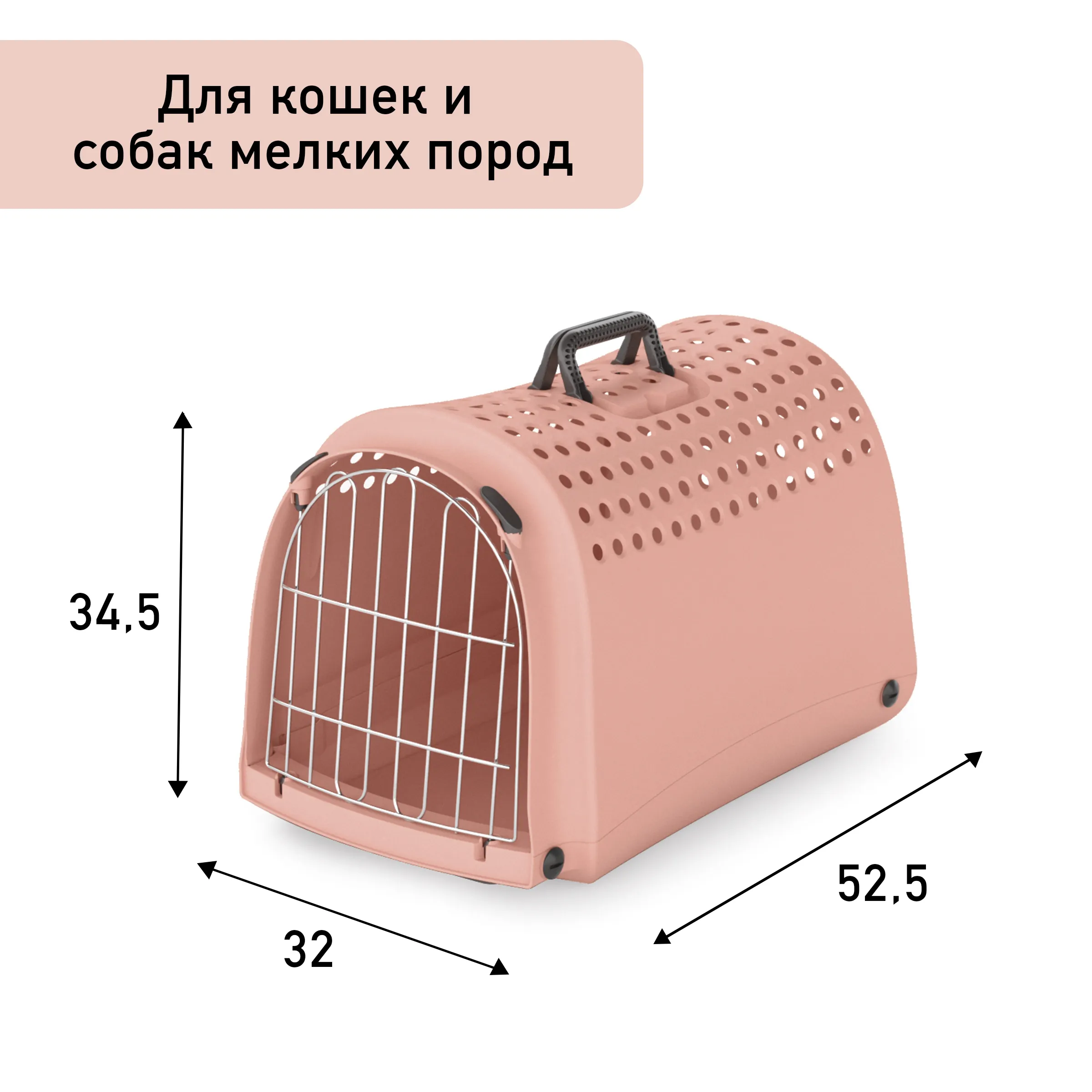 Переноска IMAC LINUS 2ND LIFE для кошек и собак 52,5х32х34,5см цвет коралловый СКИДКА 50%