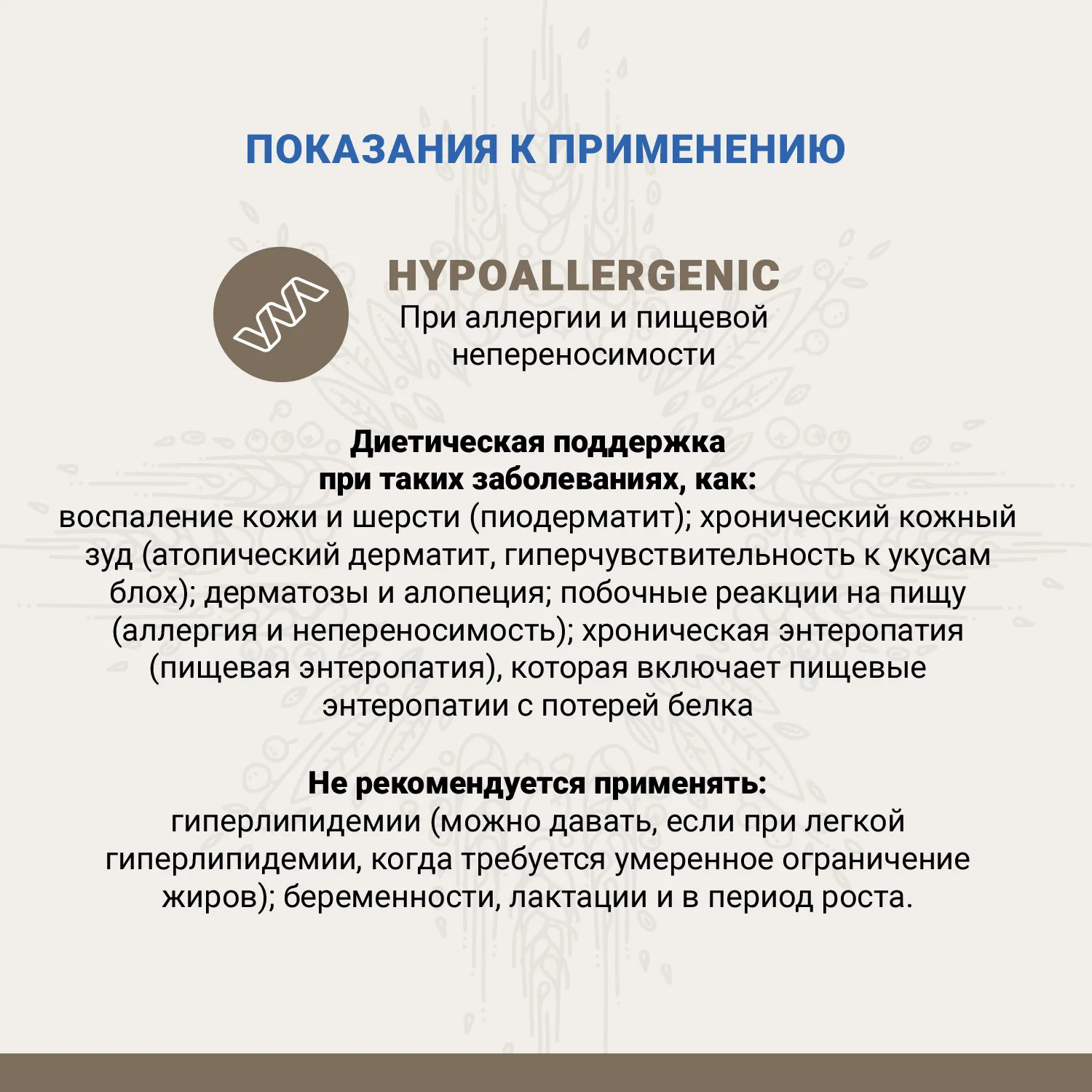 Ветеринарная диета CRAFTIA GALENA DOG HYPOALLERGENIC DERM CARE Гипоаллердженик для собак при пищевой аллергии и заболеваниях кожи 2 кг
