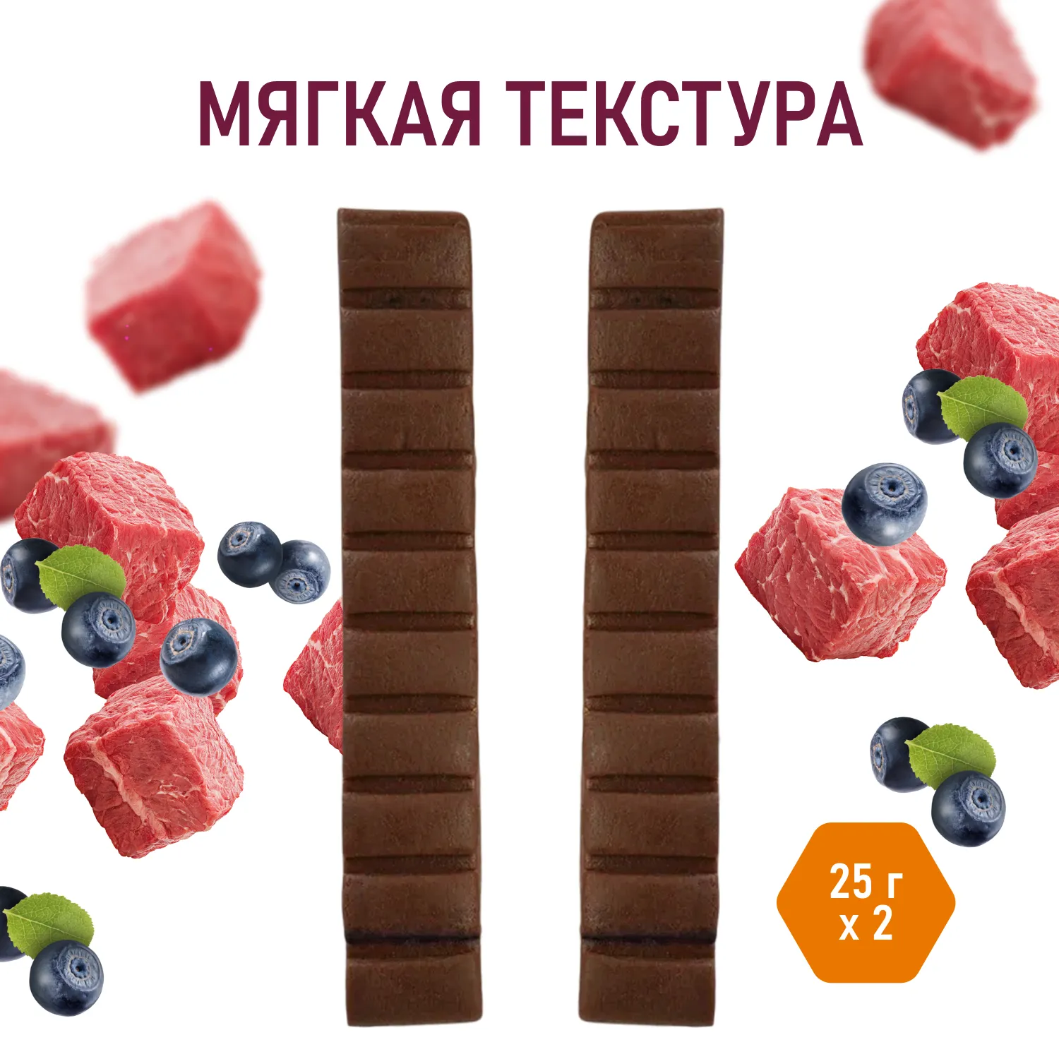 Лакомство для тренировок AWARD для собак и щенков с 3 месяцев с говядиной и черникой 50г