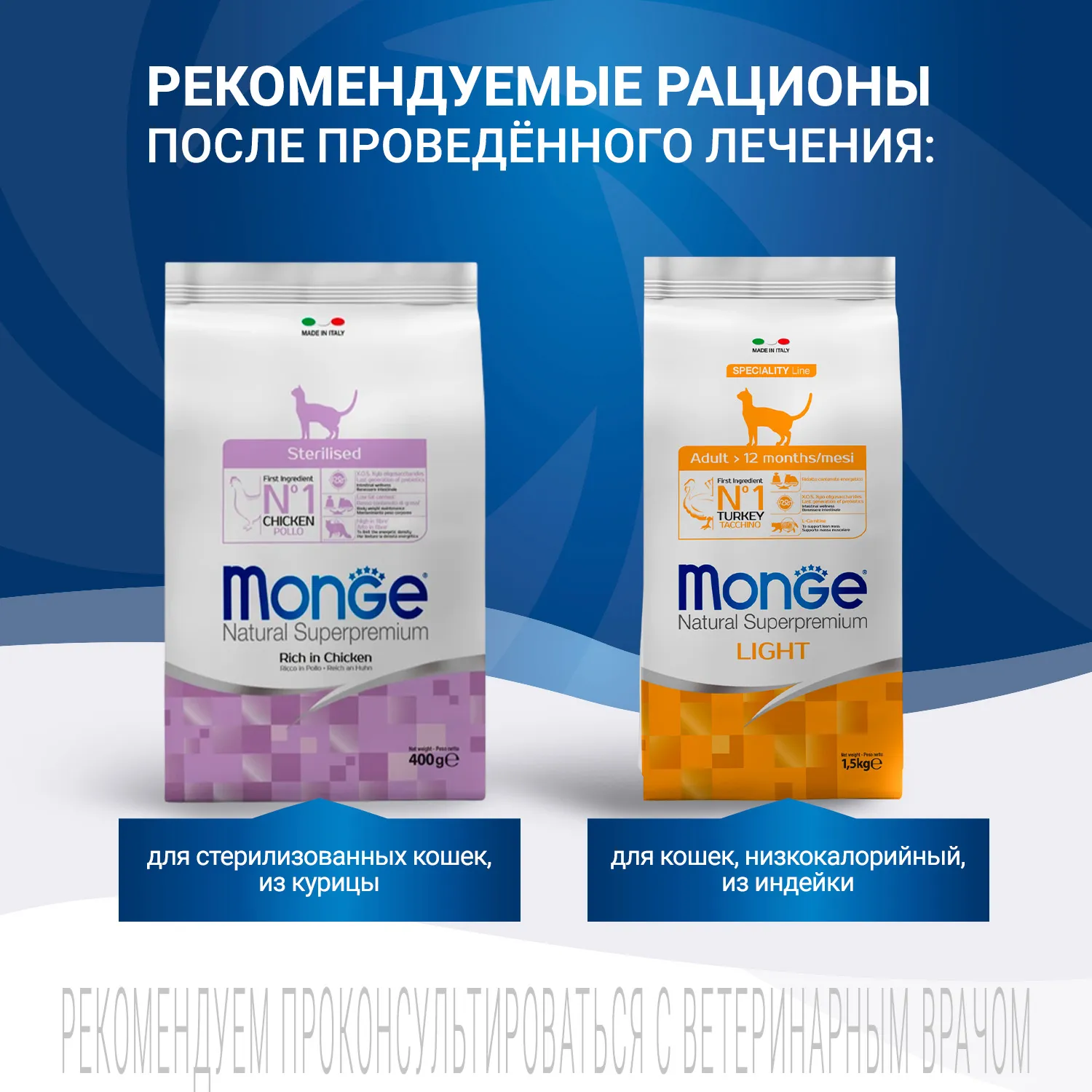 Диетический корм Monge VetSolution Cat Renal Ренал для кошек при ХПН 400 г