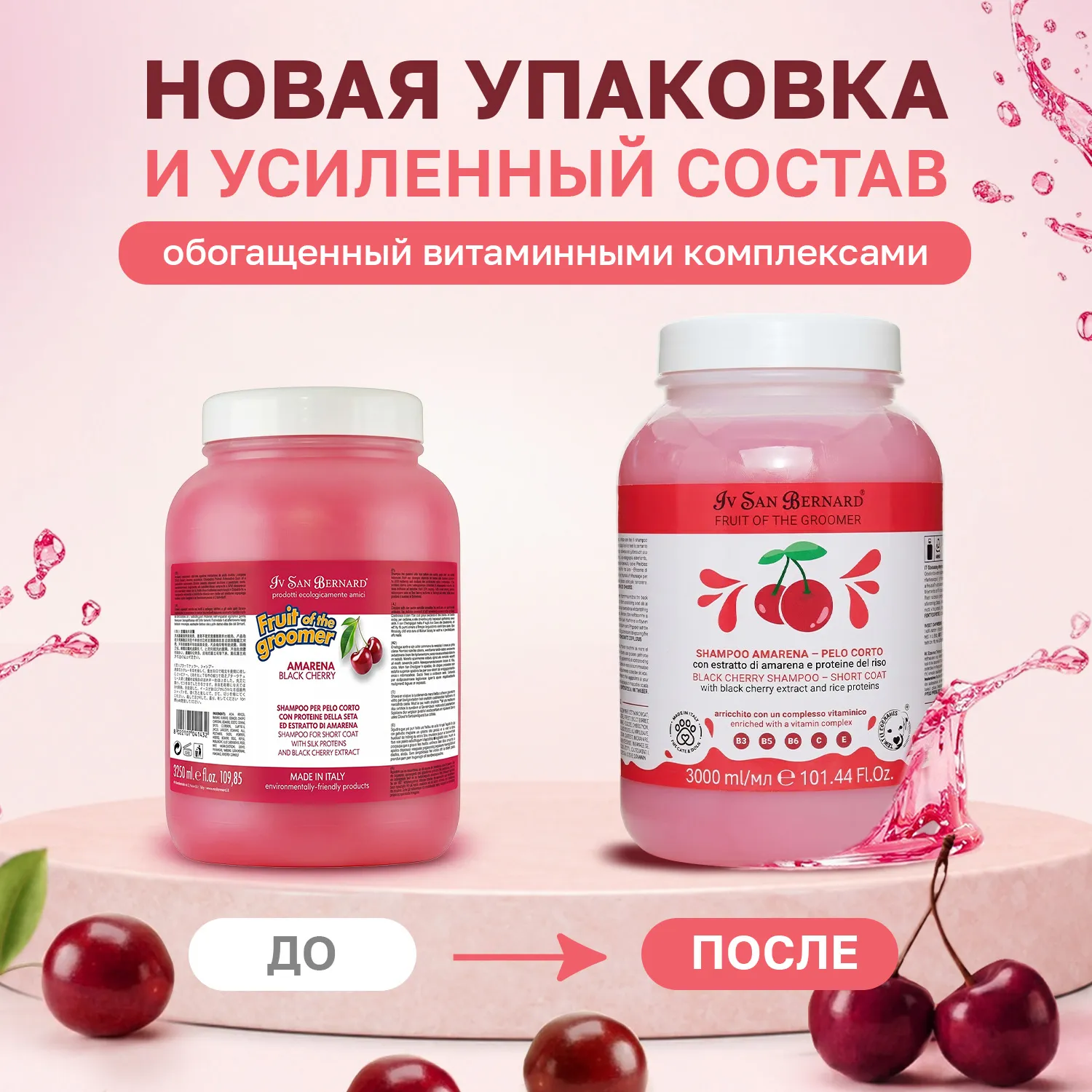 ISB Fruit of the Groomer Black Cherry шампунь для короткой шерсти с протеинами риса 3000 мл