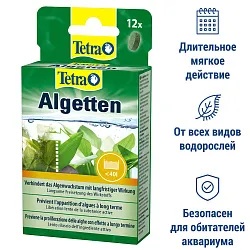 Tetra Algetten профилактическое средство против водорослей 12 таб. СКИДКА 40% Tetra Algetten профилактическое средство против водорослей 12 таб. СКИДКА 40%