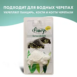 FIORY кальций для водных черепах Tartacalcium 26 г FIORY кальций для водных черепах Tartacalcium 26 г