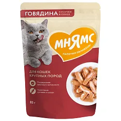 Влажный корм Мнямс На каждый день Кусочки в соусе с говядиной для крупных кошек 85 г Влажный корм Мнямс На каждый день Кусочки в соусе с говядиной для крупных кошек 85 г