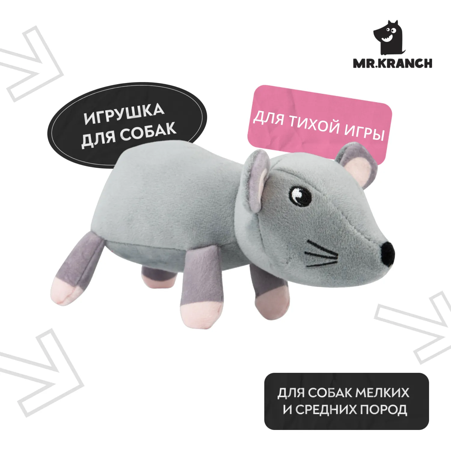Игрушка Mr.Kranch для собак Мышь плюшевая 20 см серая СКИДКА 40%