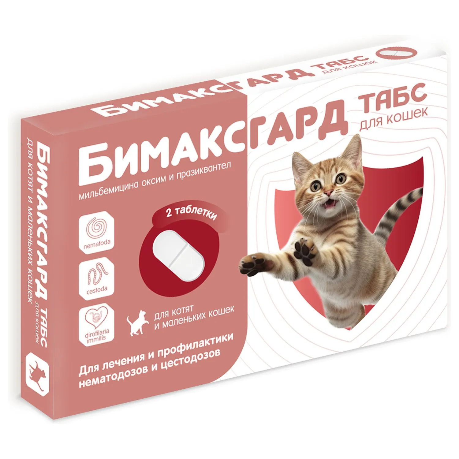 Бимаксгард® ТАБС антигельминтный препарат для котят и маленьких кошек, 2 таб.