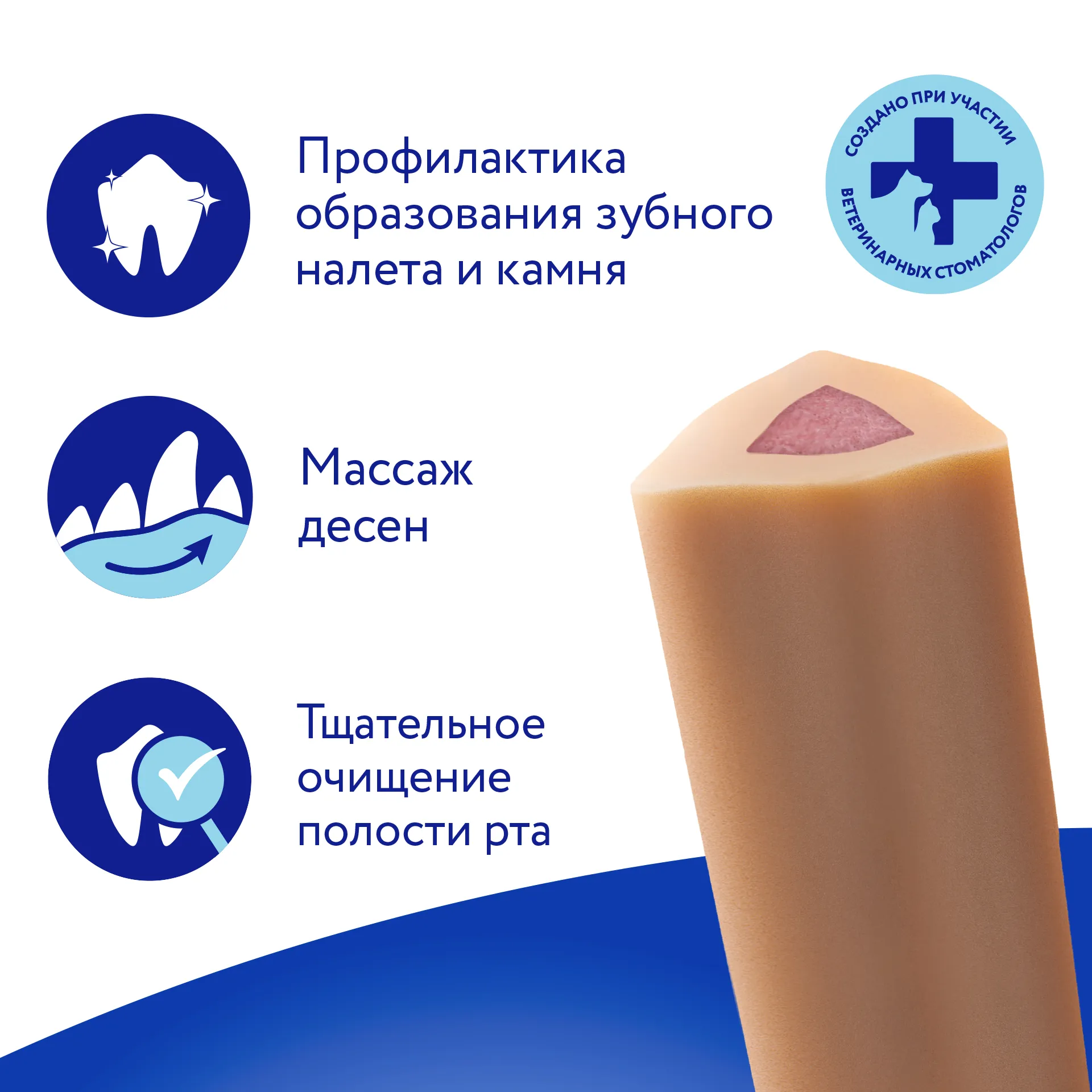 Лакомство Мнямс ДЕНТАЛ для собак "Зубной снек" с лососем 85г