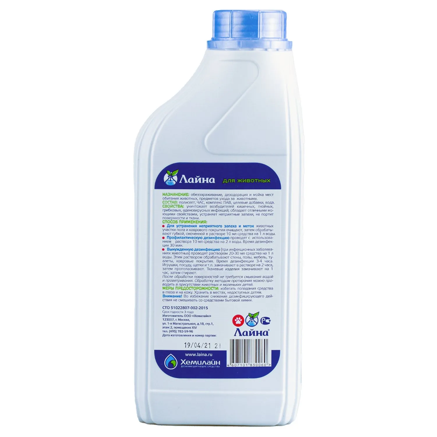 Лайна для животных 1 (концентрат) лаванда