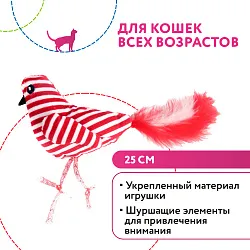 Petpark игрушка для кошек Птичка с перьями 25 см красно-белая СКИДКА 50%